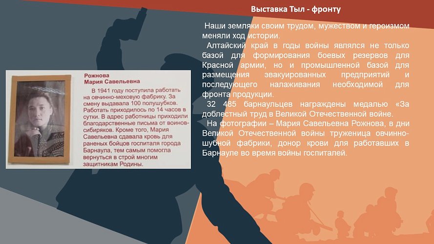 «Боевая Слава 5 Гвардейской стрелковой дивизии»
